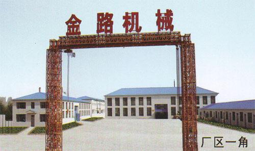 安達(dá)金路機械廠區(qū)
